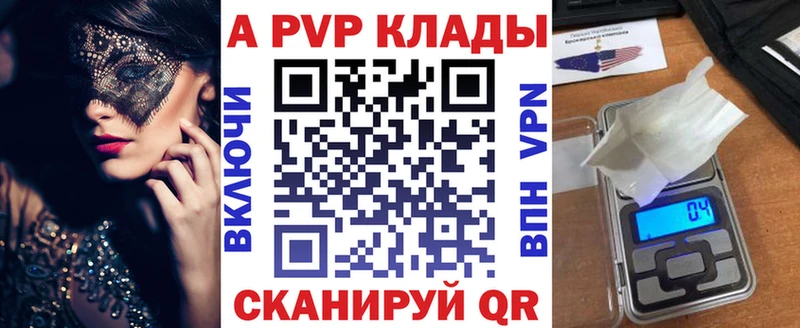 купить наркоту  Лабытнанги  блэк спрут онион  Alfa_PVP Соль 