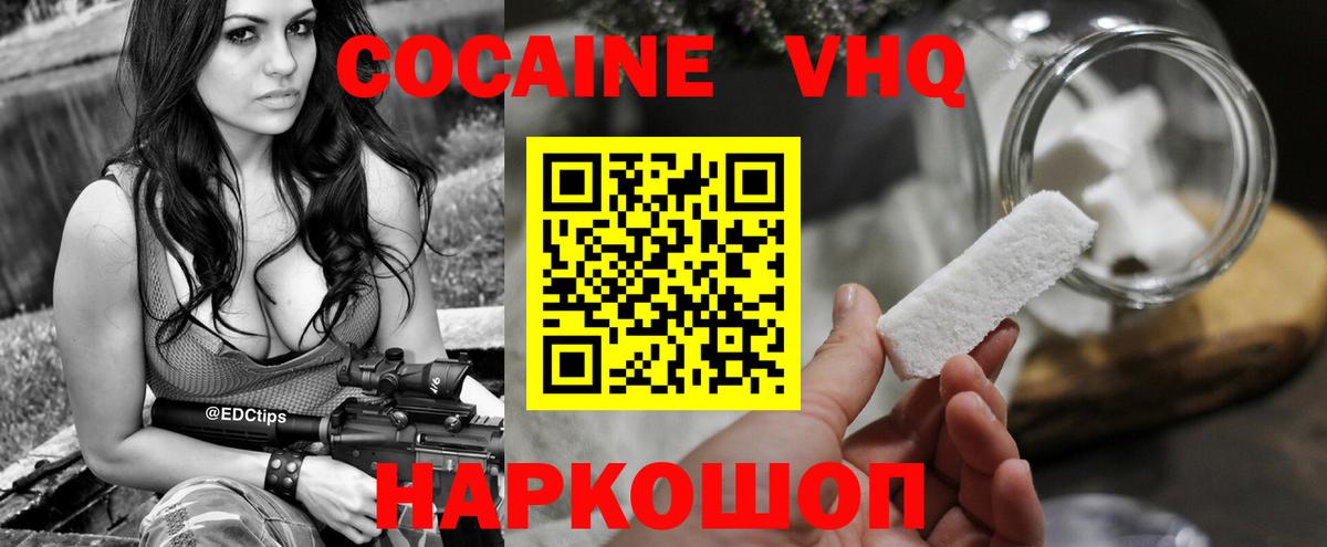 КОКАИН Fish Scale  Вход с VPN  Лабытнанги  КОКАИН Перу 