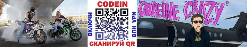 наркота  mega рабочий сайт  Кодеиновый сироп Lean напиток Lean (лин)  Лабытнанги 