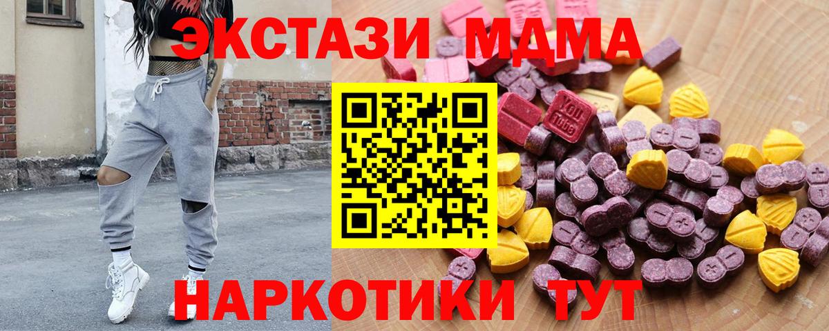 ЭКСТАЗИ круглые  Вход с VPN  Лабытнанги  Ecstasy бентли 