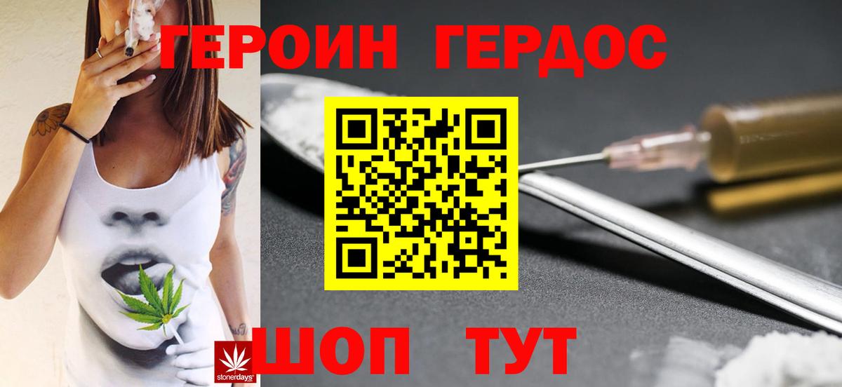 Героин  Героин Афган  Вход с VPN  Лабытнанги 