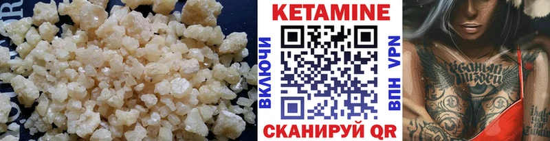 КЕТАМИН ketamine Лабытнанги