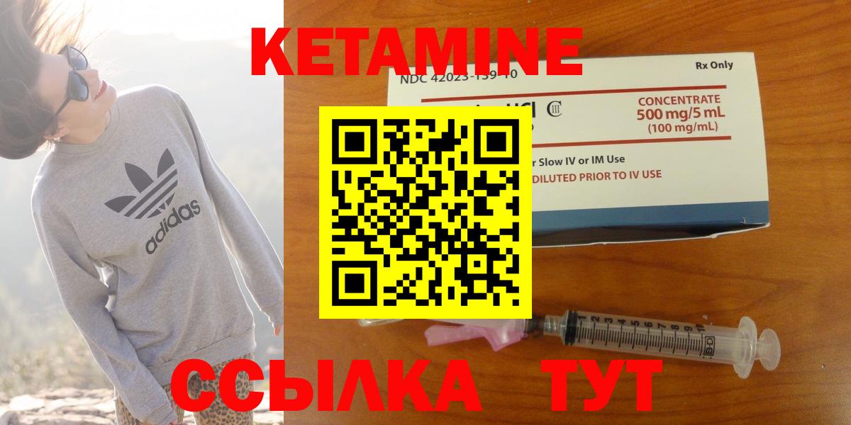 КЕТАМИН VHQ  КЕТАМИН VHQ  Лабытнанги  Вход с VPN 