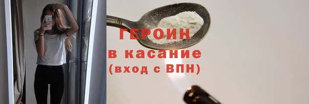 героин Абинск