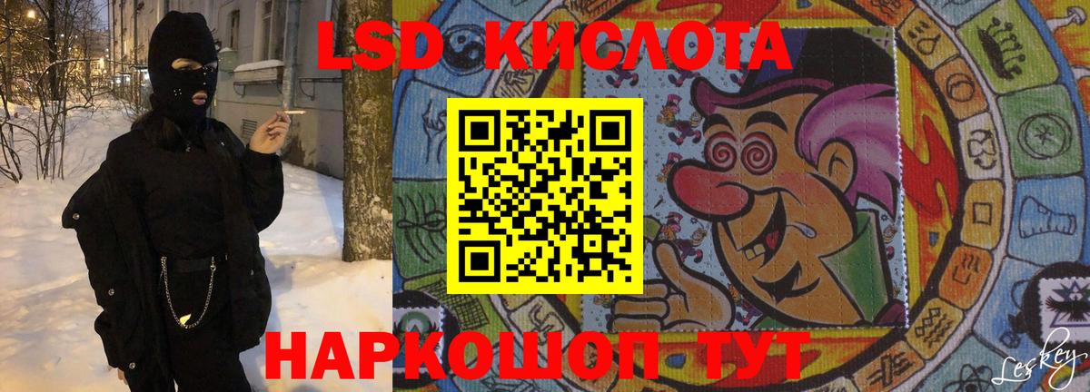 ЛСД экстази кислота Лабытнанги