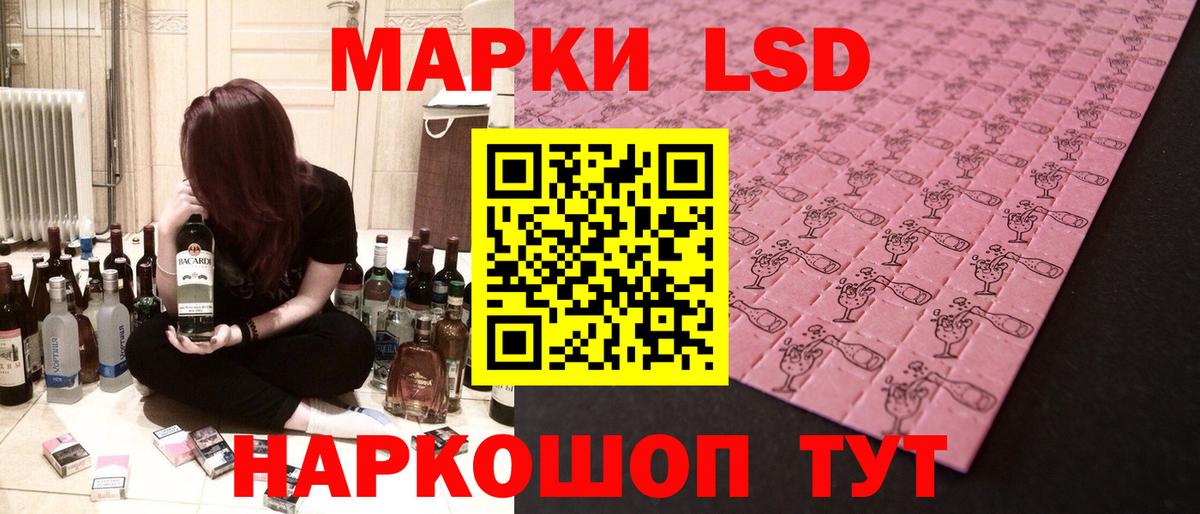 Лсд 25 экстази ecstasy  LSD-25 экстази кислота  Лабытнанги  LSD-25 экстази  Вход с VPN 