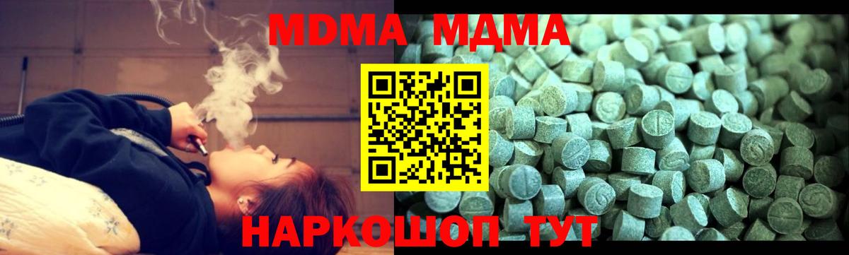 MDMA Molly  Вход с VPN  МДМА VHQ  Лабытнанги 