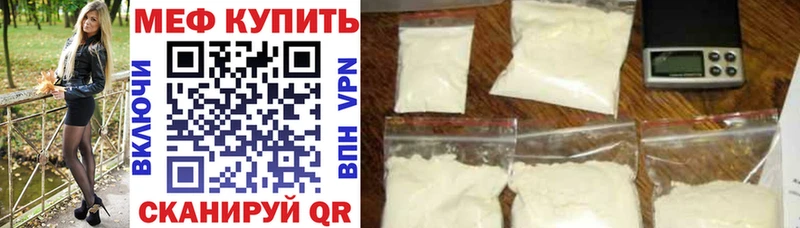 МЕФ VHQ  Лабытнанги 