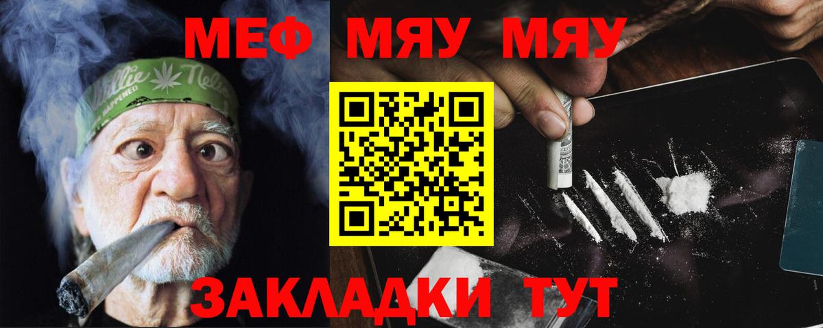 Меф кристаллы  МЕФ  продажа наркотиков  Вход с VPN  Мефедрон mephedrone  Лабытнанги 