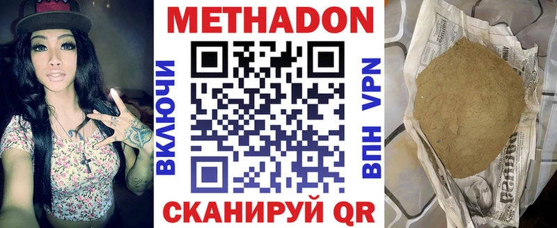 где можно купить наркотик  Лабытнанги  Метадон белоснежный 