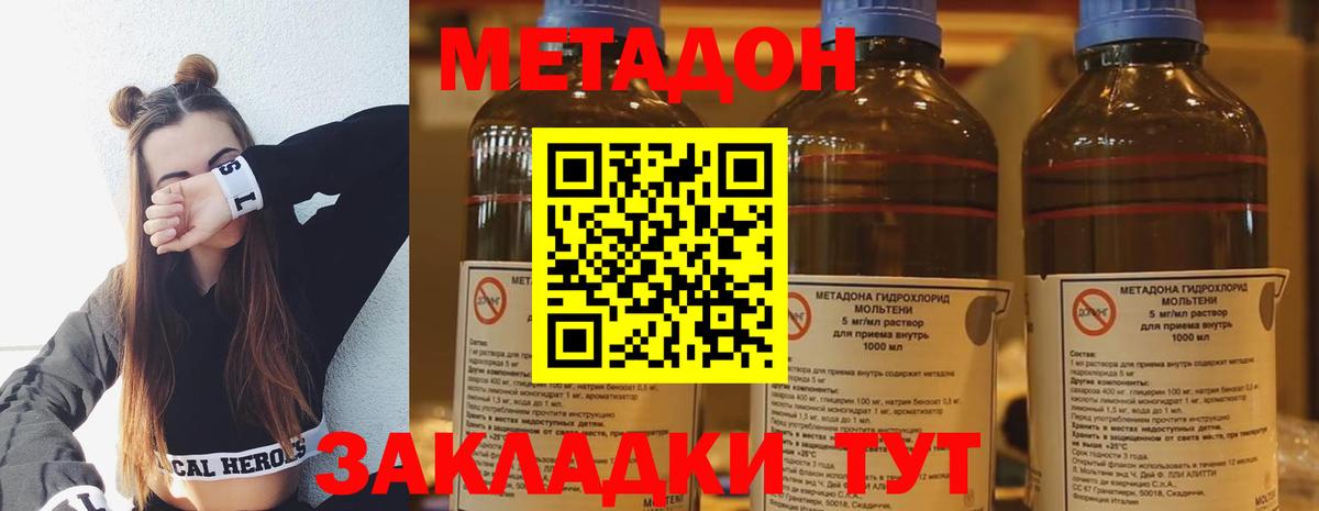Метадон кристалл Лабытнанги