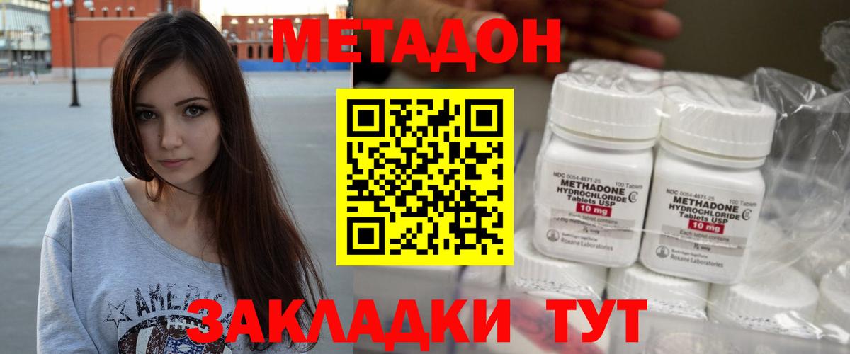 Лабытнанги  МЕТАДОН мёд  Вход с VPN 