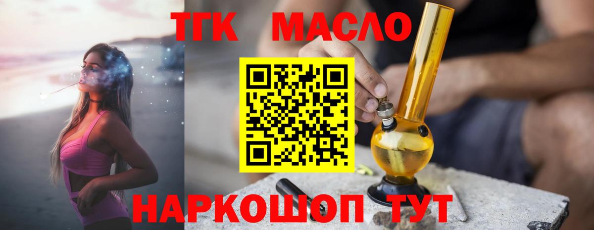 Дистиллят ТГК гашишное масло Лабытнанги